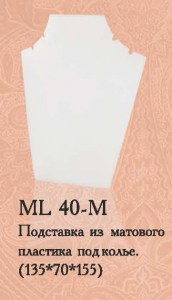 ML 40-M